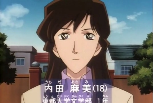 内田麻美