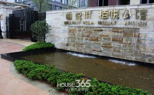 柏悦府（北京市楼盘）