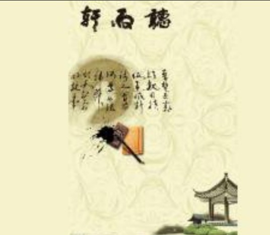 听雨轩坐秋