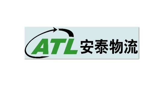 安泰物流