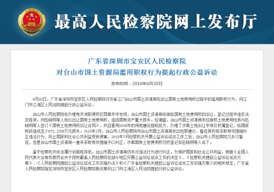 行政公益诉讼