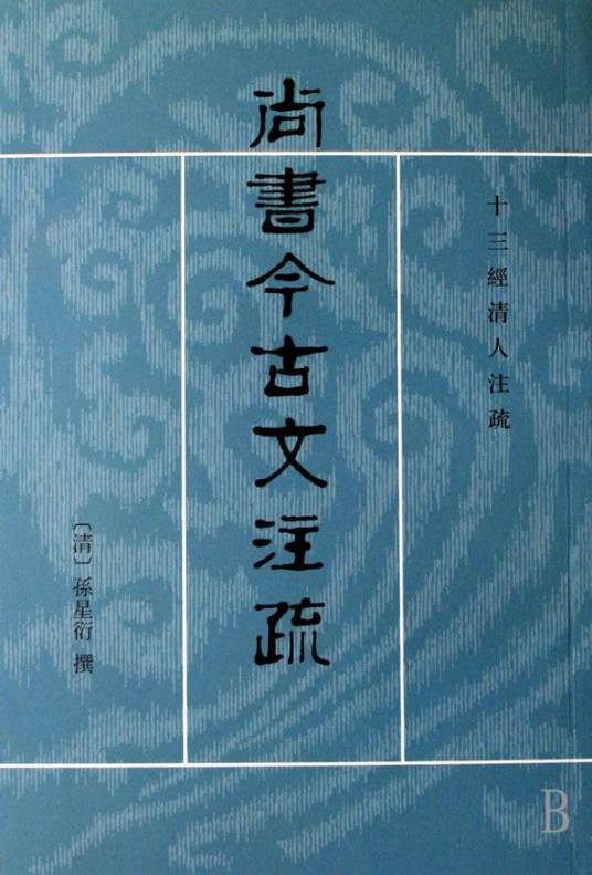功崇惟志，业广惟勤