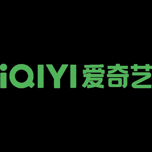 爱奇艺（视频网站）