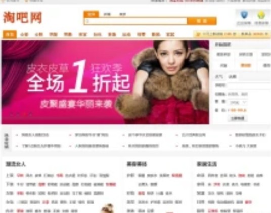 淘吧网