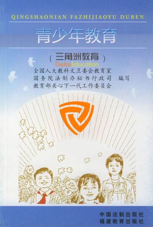 青少年教育