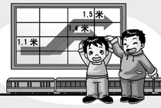 儿童票