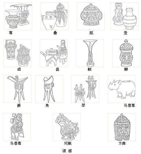 古代酒器