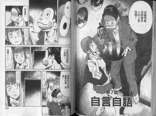 二十世纪少年（漫画）