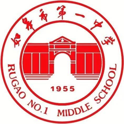 如皋市第一中学