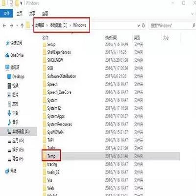 临时文件夹