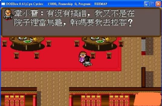 鹿鼎记之皇城争霸(智冠科技研发的角色游戏)