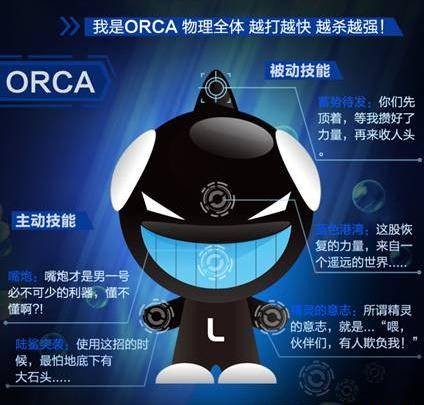 奥卡（蓝港互动集团吉祥物名称）