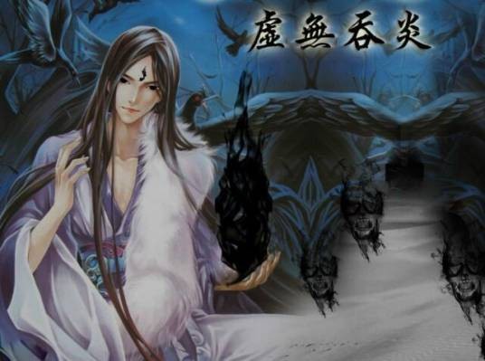 魂灭生