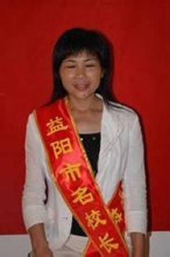 黄丽君（桃花江小学校长）