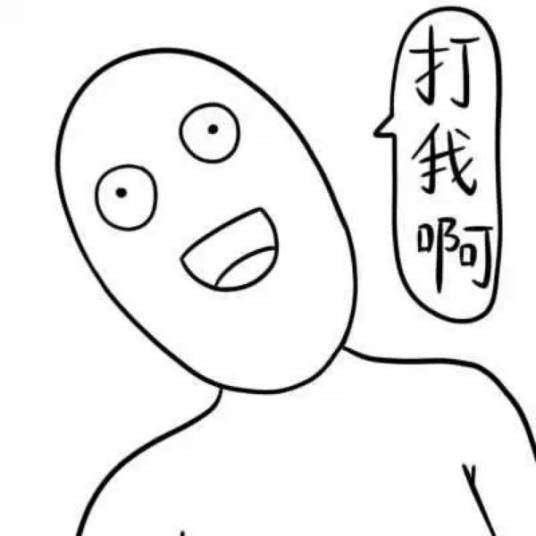 蛇精病