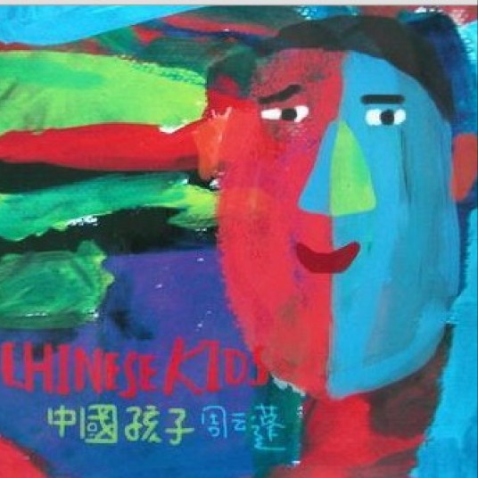 中国孩子(2007年周云蓬发行的音乐专辑)