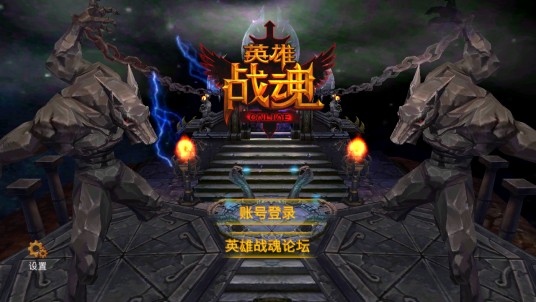 英雄战魂