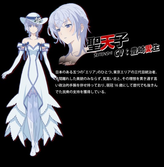 圣天子（轻小说《漆黑的子弹》主要人物）