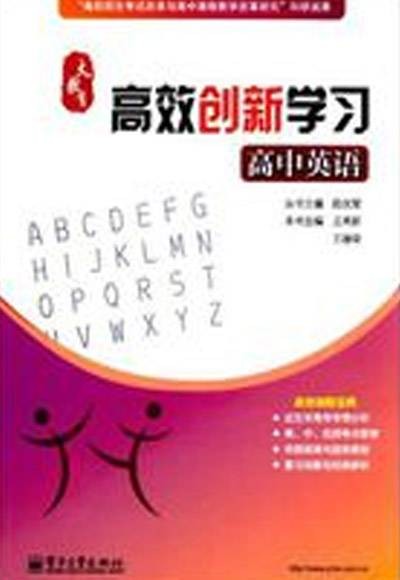 高中英语