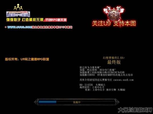 幻想曹操传 v2.0最终版