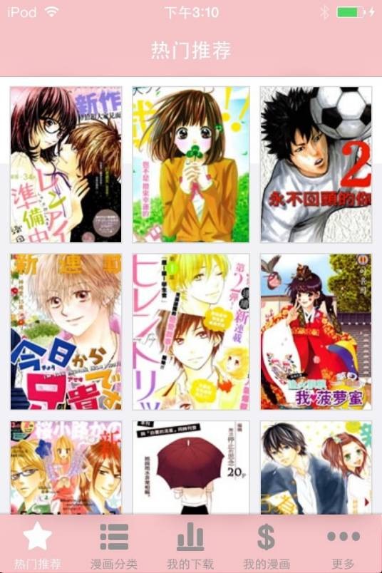 微漫画（微型漫画）