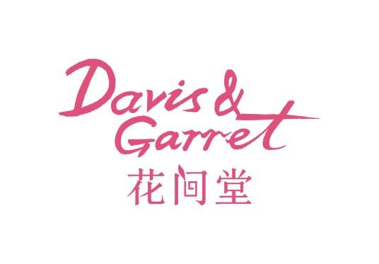 花间堂（中国美肤护理连锁品牌）