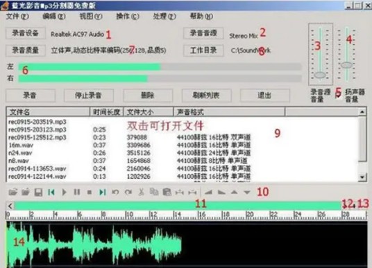 蓝光影音Mp3分割器