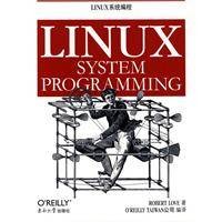 Linux系统编程（2009年东南大学出版社出版的图书）