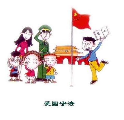 公民道德规范