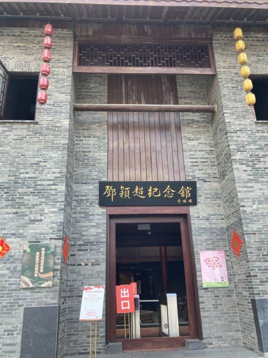 南宁邓颖超纪念馆
