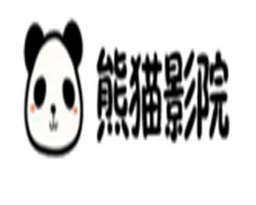 熊猫影院