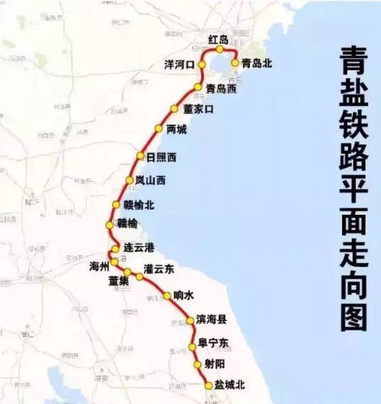 青盐铁路