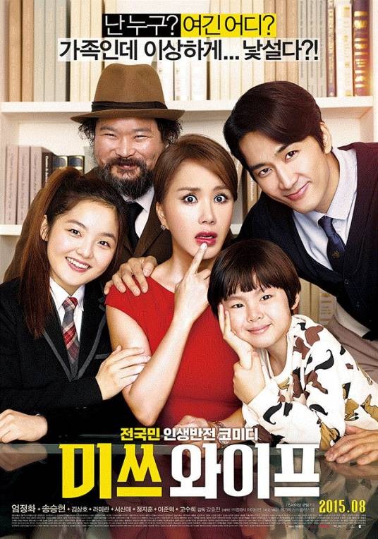 Miss Wife