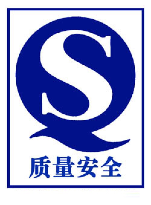 食品质量安全标志