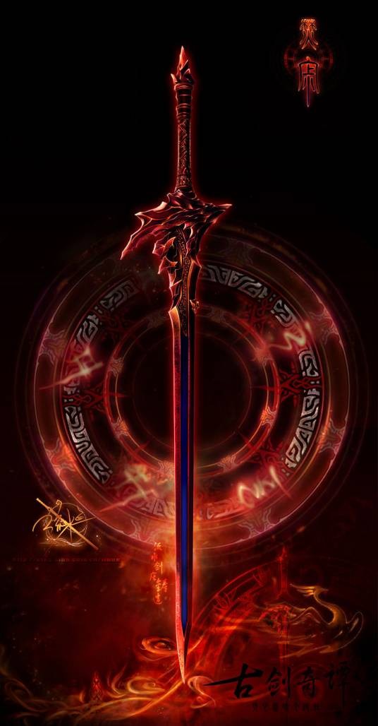 焚寂（游戏《古剑奇谭：琴心剑魄今何在》的武器）