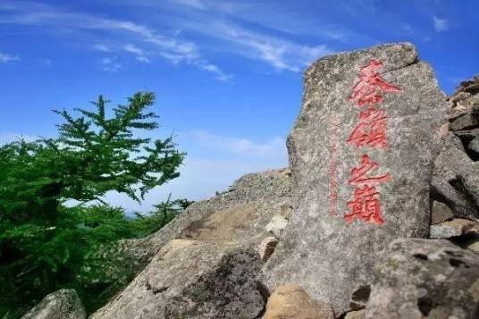 冰晶顶（西安市鄠邑区景点）
