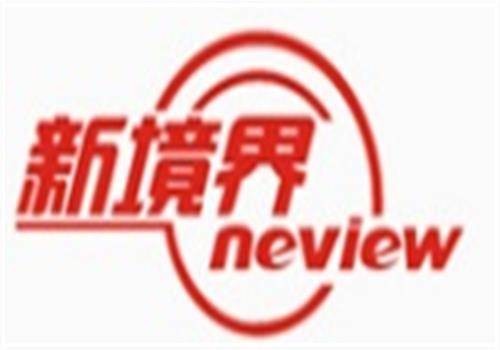新境界