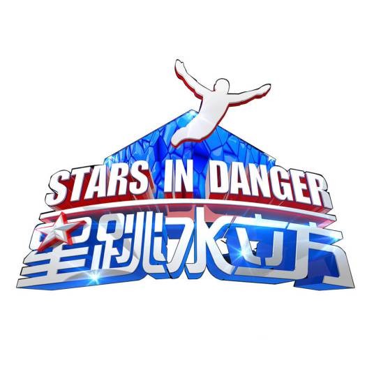 星跳水立方