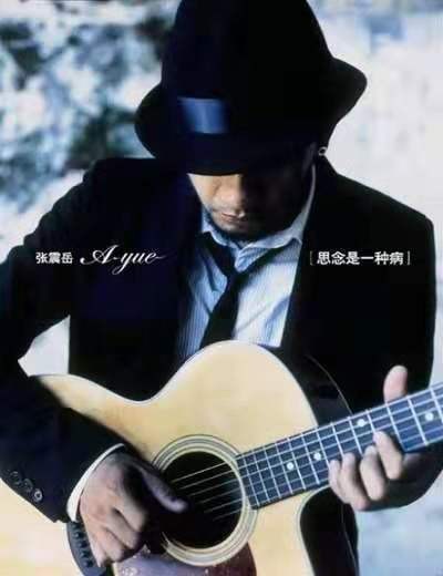 就让这首歌