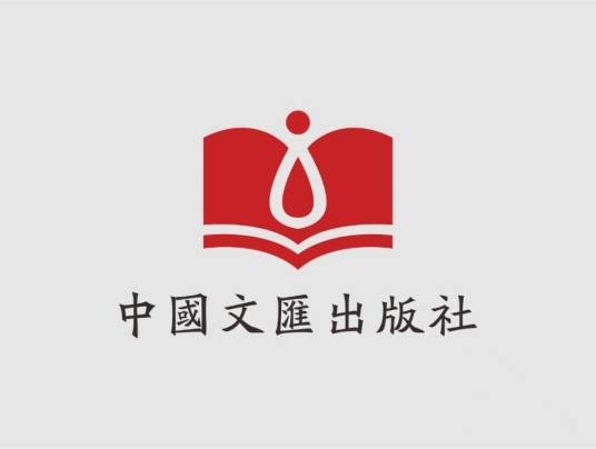 文汇出版社
