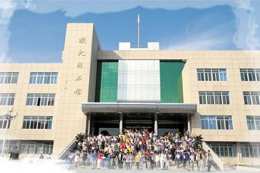 江苏师范大学图书馆