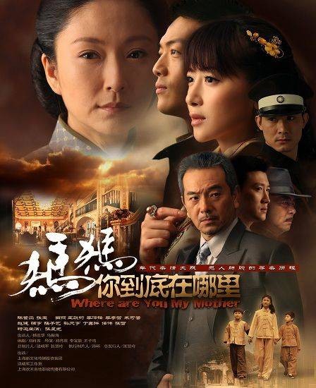 妈妈你到底在哪里