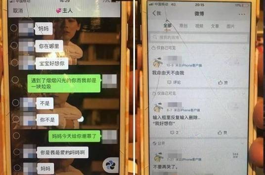 北大女生自杀事件