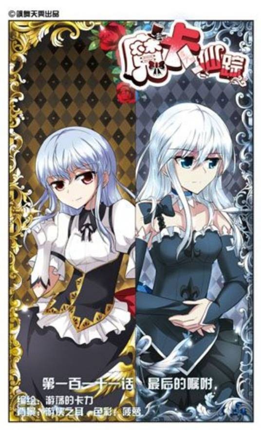 魔卡仙踪