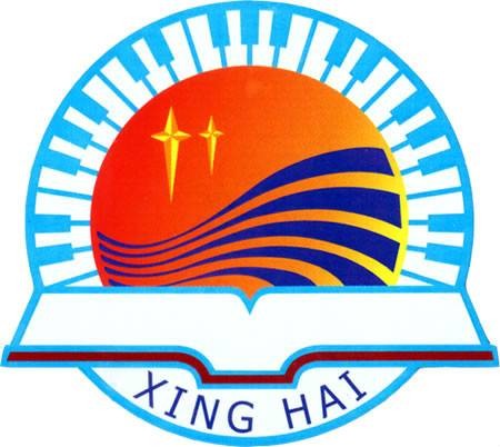 星海中学（广东省广州市番禺区星海中学）