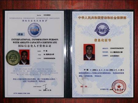 国际化人才