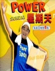 超级星期天（1994年在台视开播的节目）