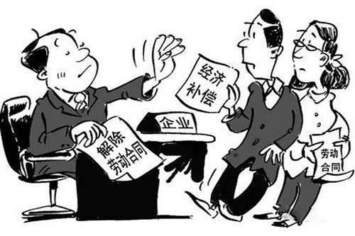 劳动合同订立