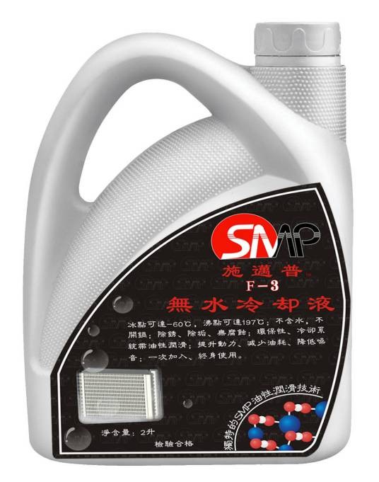 无水冷却液