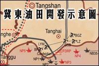 中国石油冀东油田公司